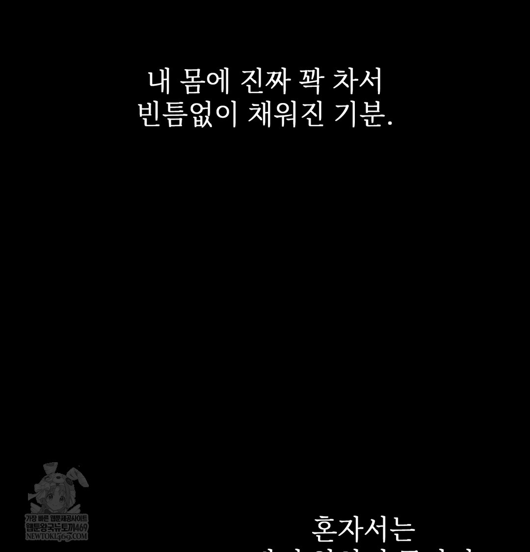 Slave Diary Raw Chapter 28 Page 8