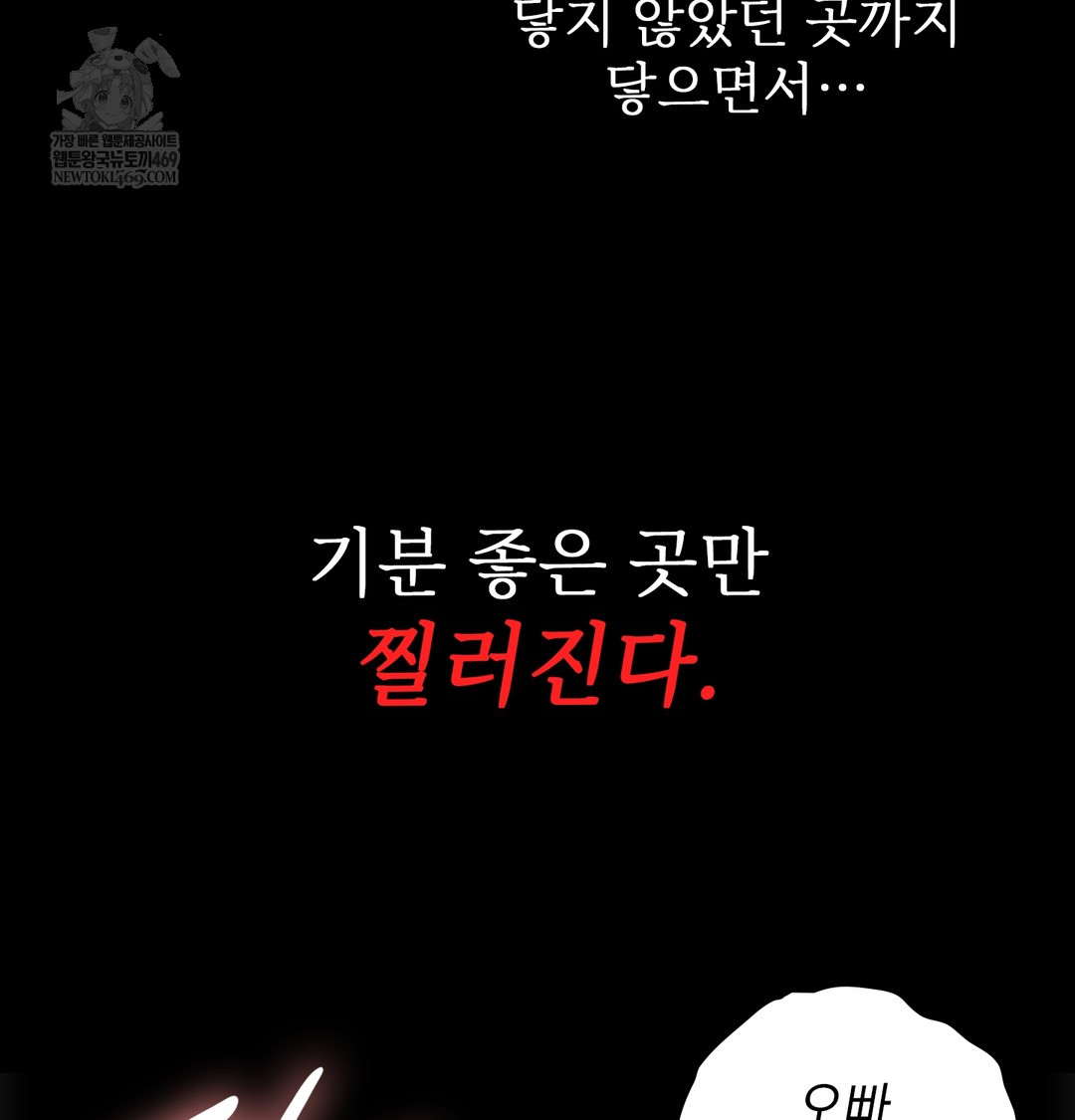 Slave Diary Raw Chapter 28 Page 9