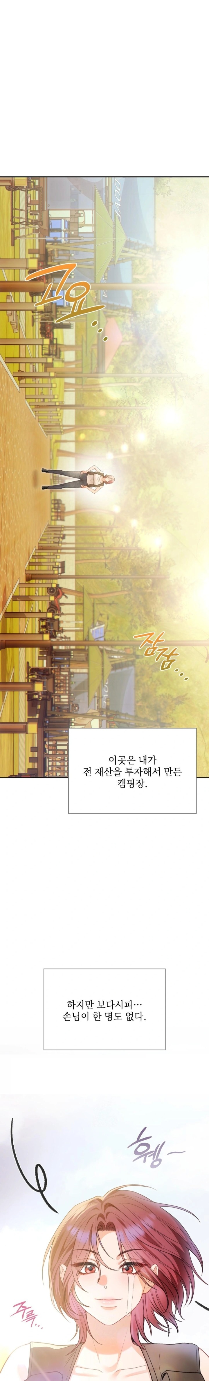 Slave Diary Raw Chapter 29 Page 1