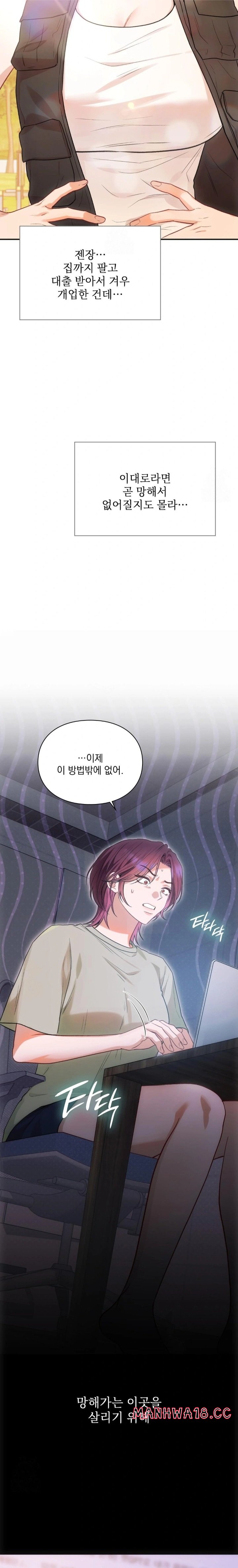 Slave Diary Raw Chapter 29 Page 2