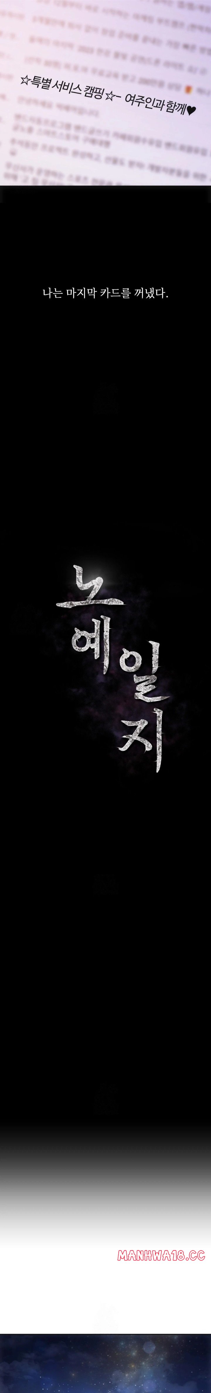 Slave Diary Raw Chapter 29 Page 3