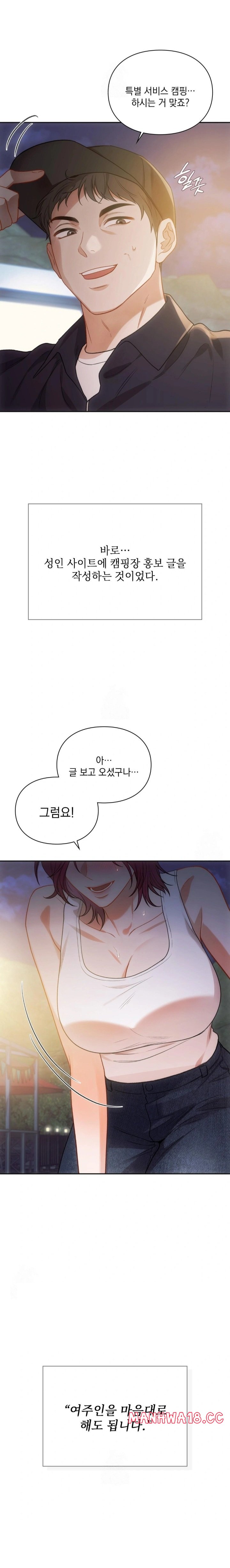 Slave Diary Raw Chapter 29 Page 5