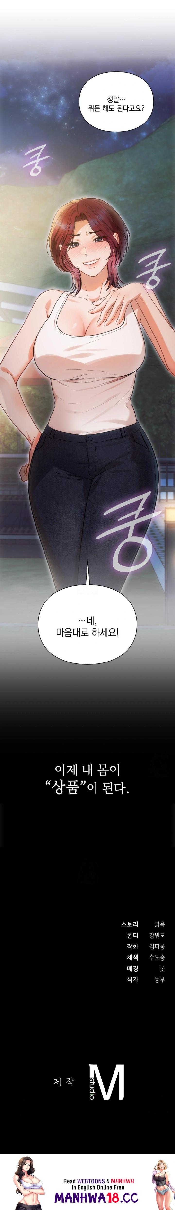 Slave Diary Raw Chapter 29 Page 6