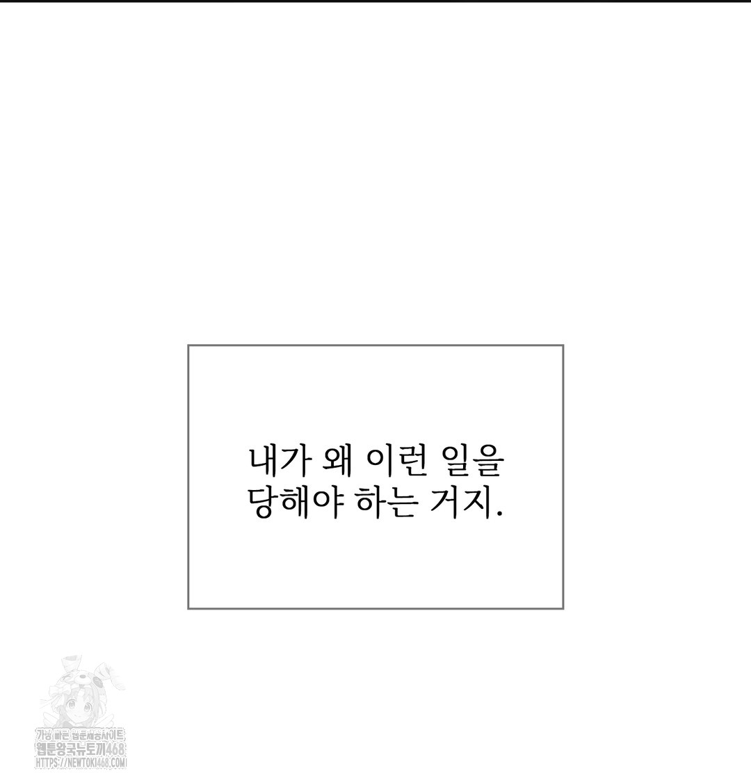 Slave Diary Raw Chapter 3 Page 12