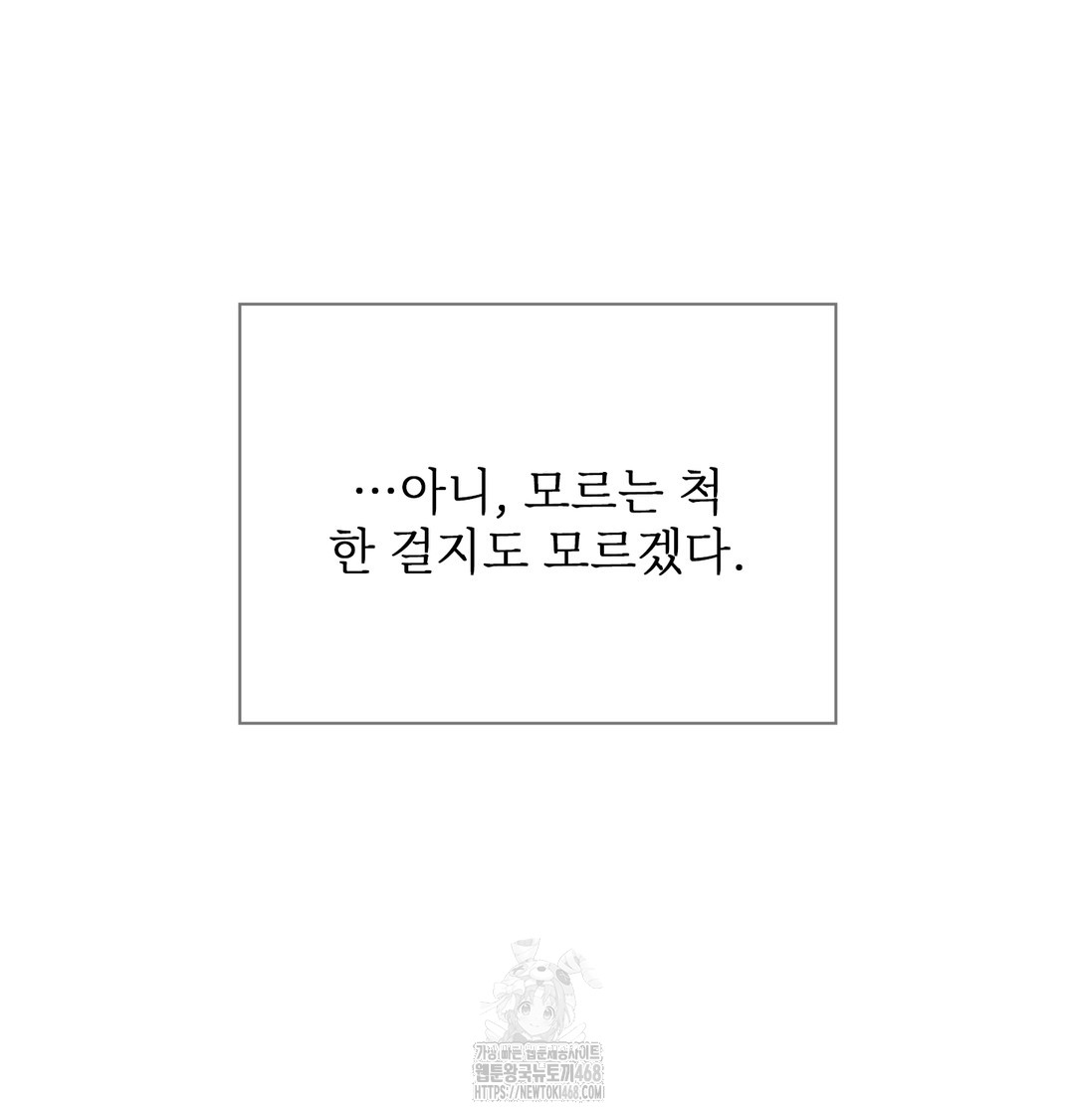 Slave Diary Raw Chapter 3 Page 20