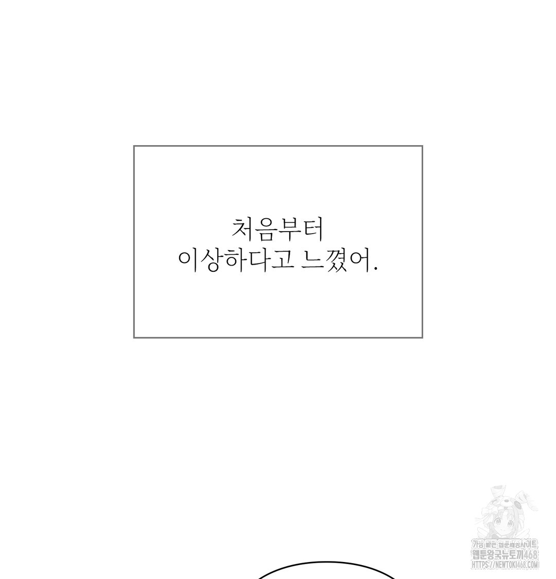 Slave Diary Raw Chapter 3 Page 23