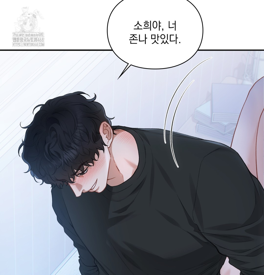 Slave Diary Raw Chapter 3 Page 24