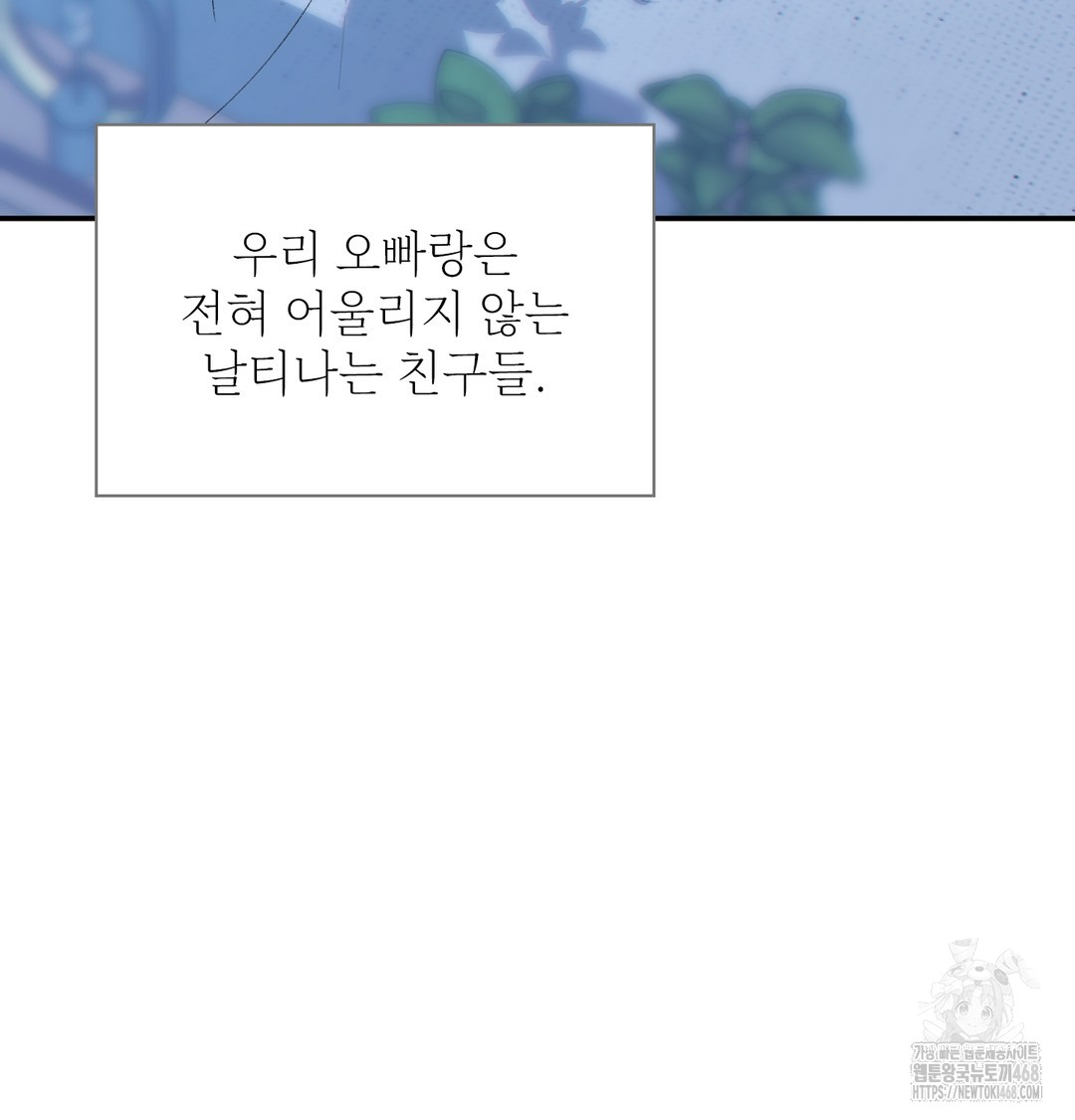 Slave Diary Raw Chapter 3 Page 26