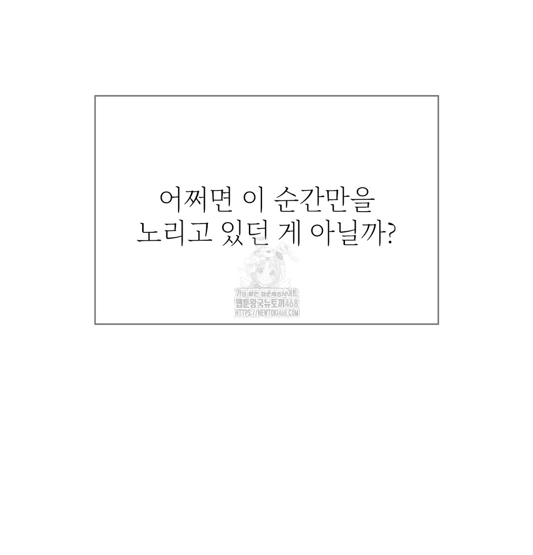 Slave Diary Raw Chapter 3 Page 27