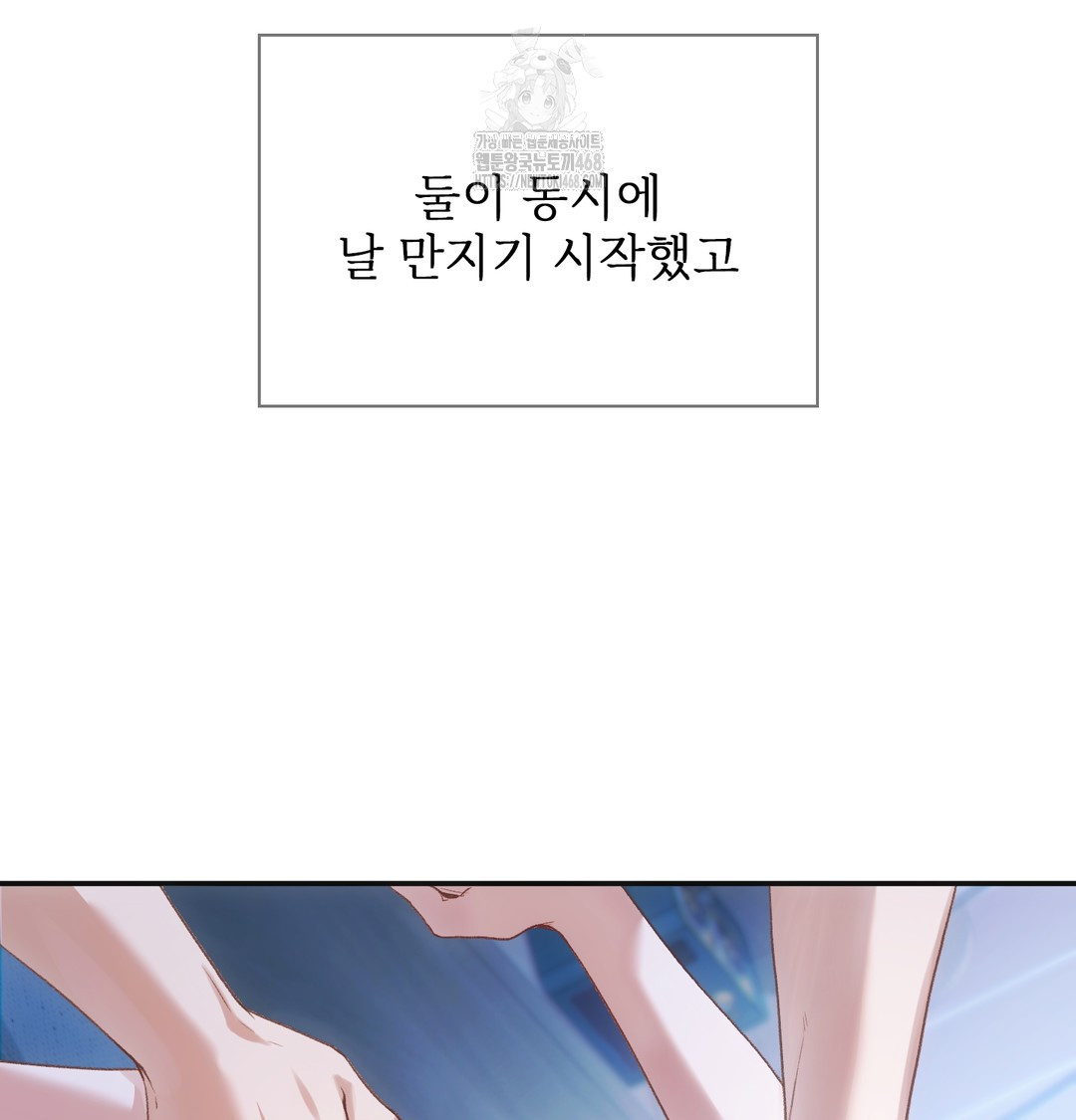 Slave Diary Raw Chapter 3 Page 3