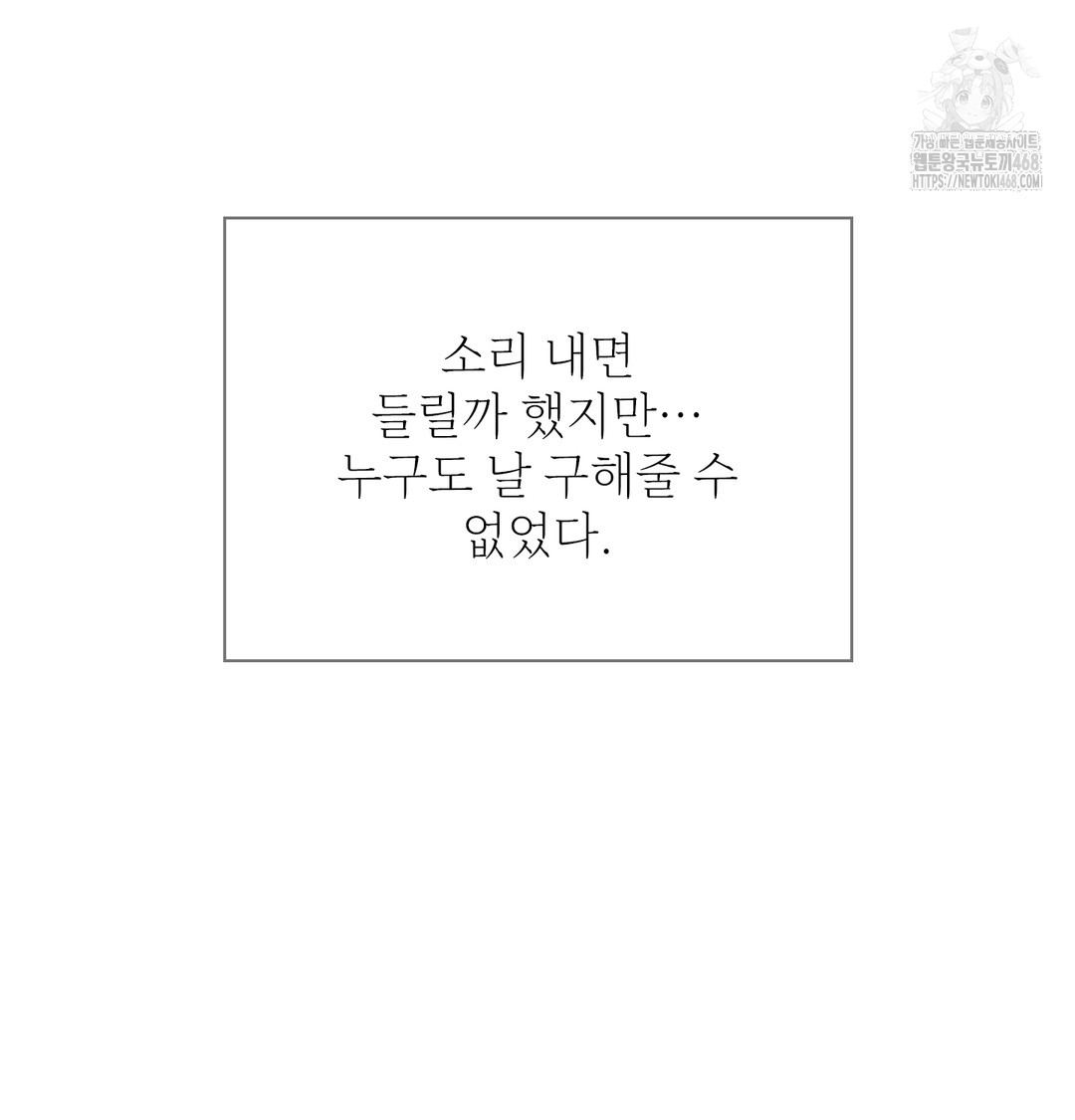 Slave Diary Raw Chapter 3 Page 38