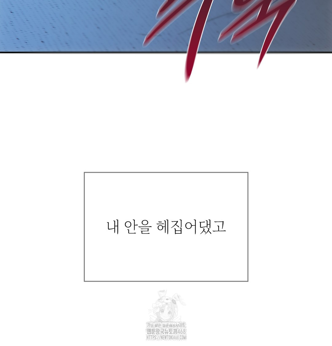 Slave Diary Raw Chapter 3 Page 49