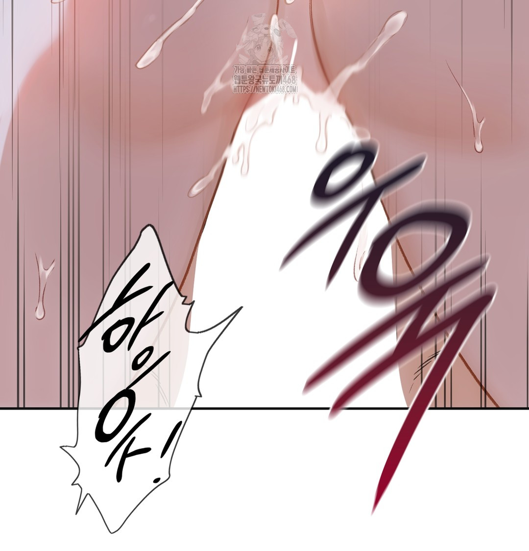 Slave Diary Raw Chapter 3 Page 54