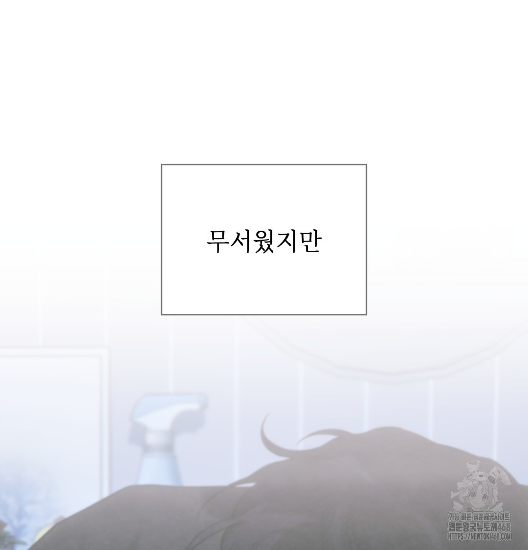 Slave Diary Raw Chapter 3 Page 55