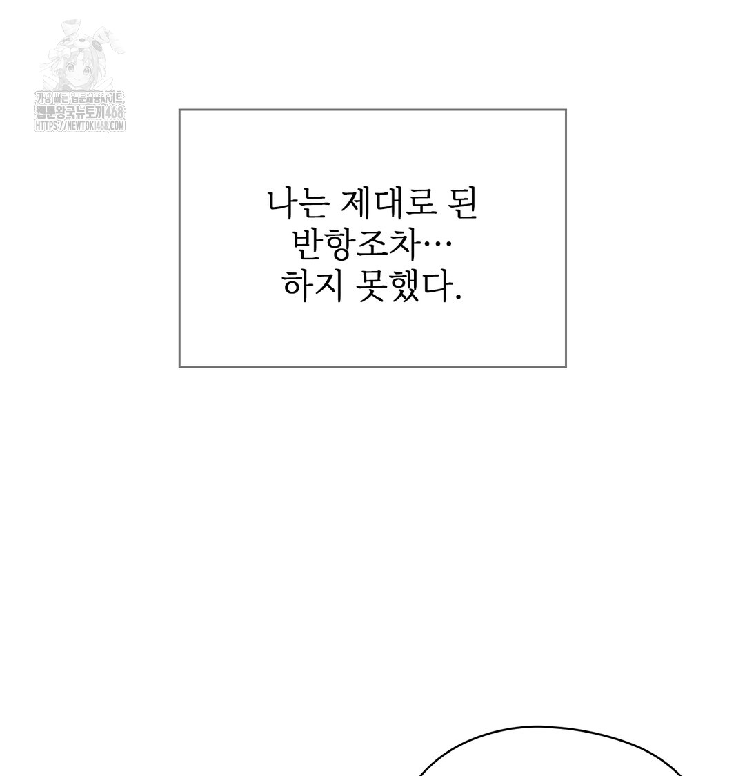 Slave Diary Raw Chapter 3 Page 6