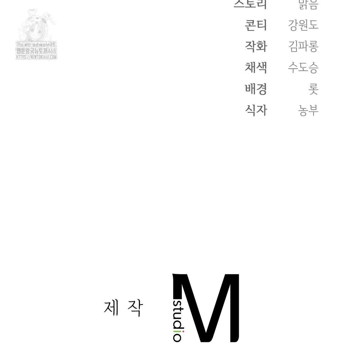 Slave Diary Raw Chapter 3 Page 60