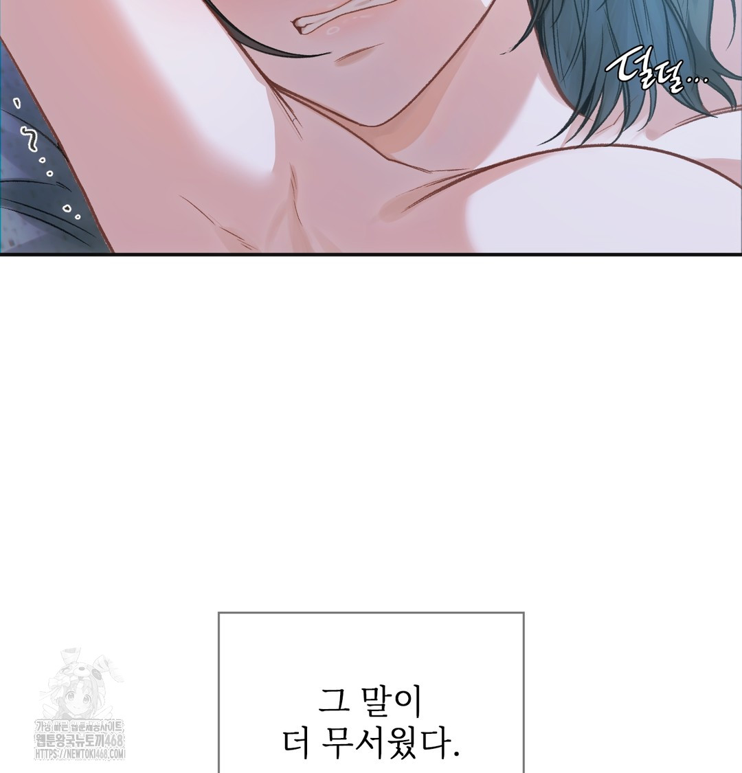 Slave Diary Raw Chapter 3 Page 8