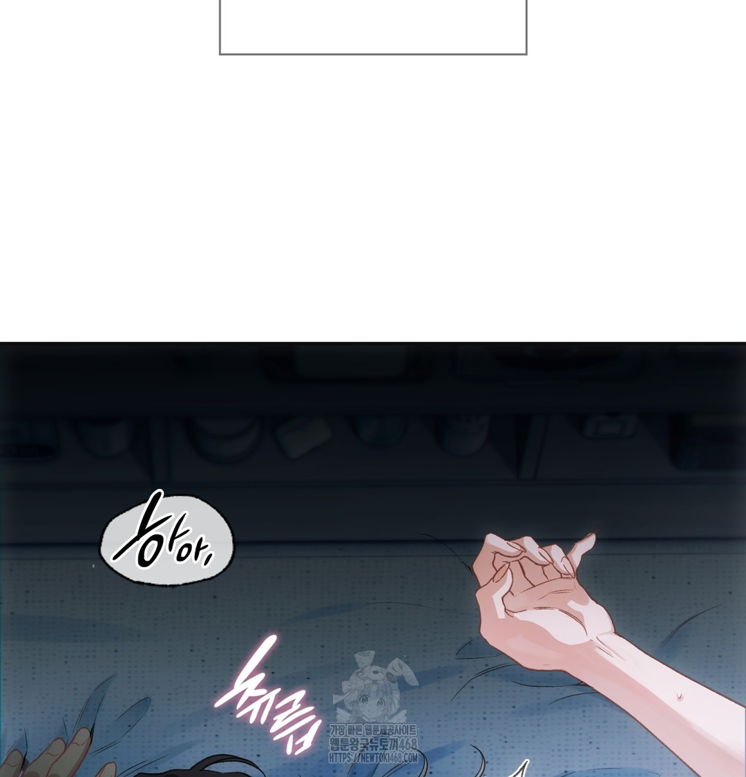 Slave Diary Raw Chapter 3 Page 9