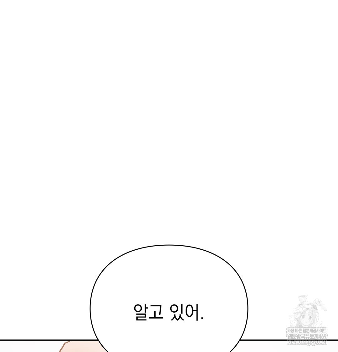 Slave Diary Raw Chapter 30 Page 10