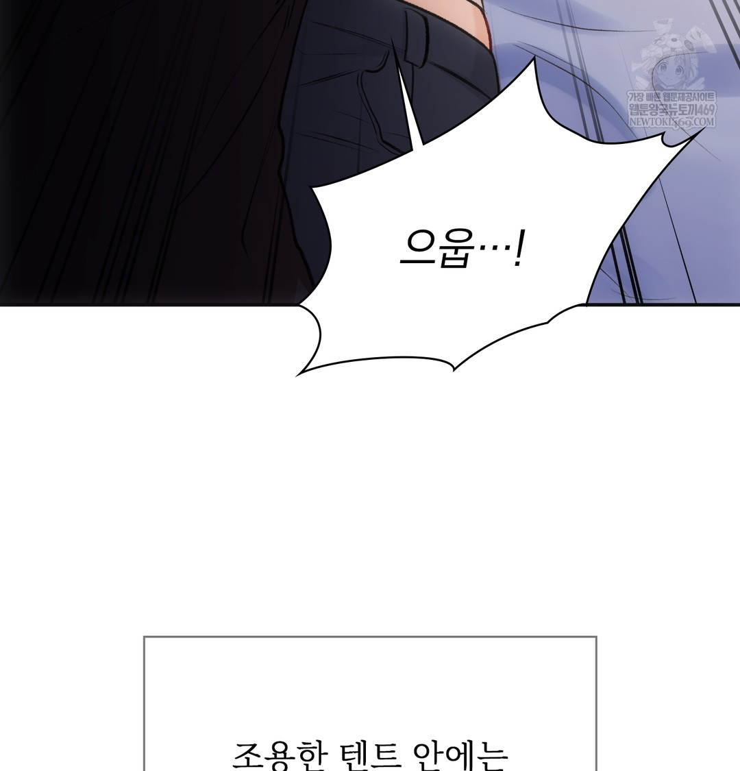 Slave Diary Raw Chapter 30 Page 15