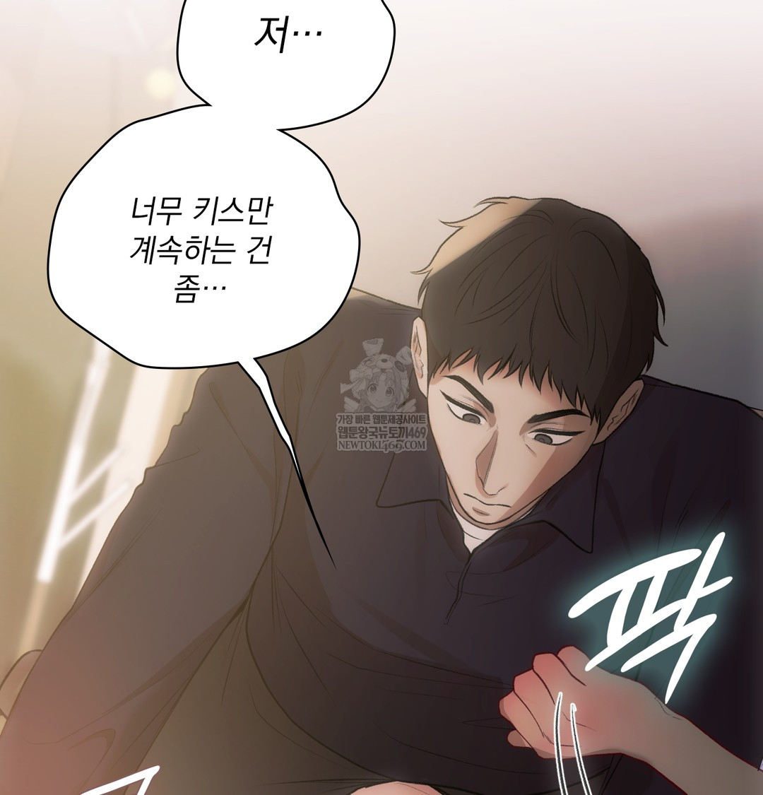 Slave Diary Raw Chapter 30 Page 19