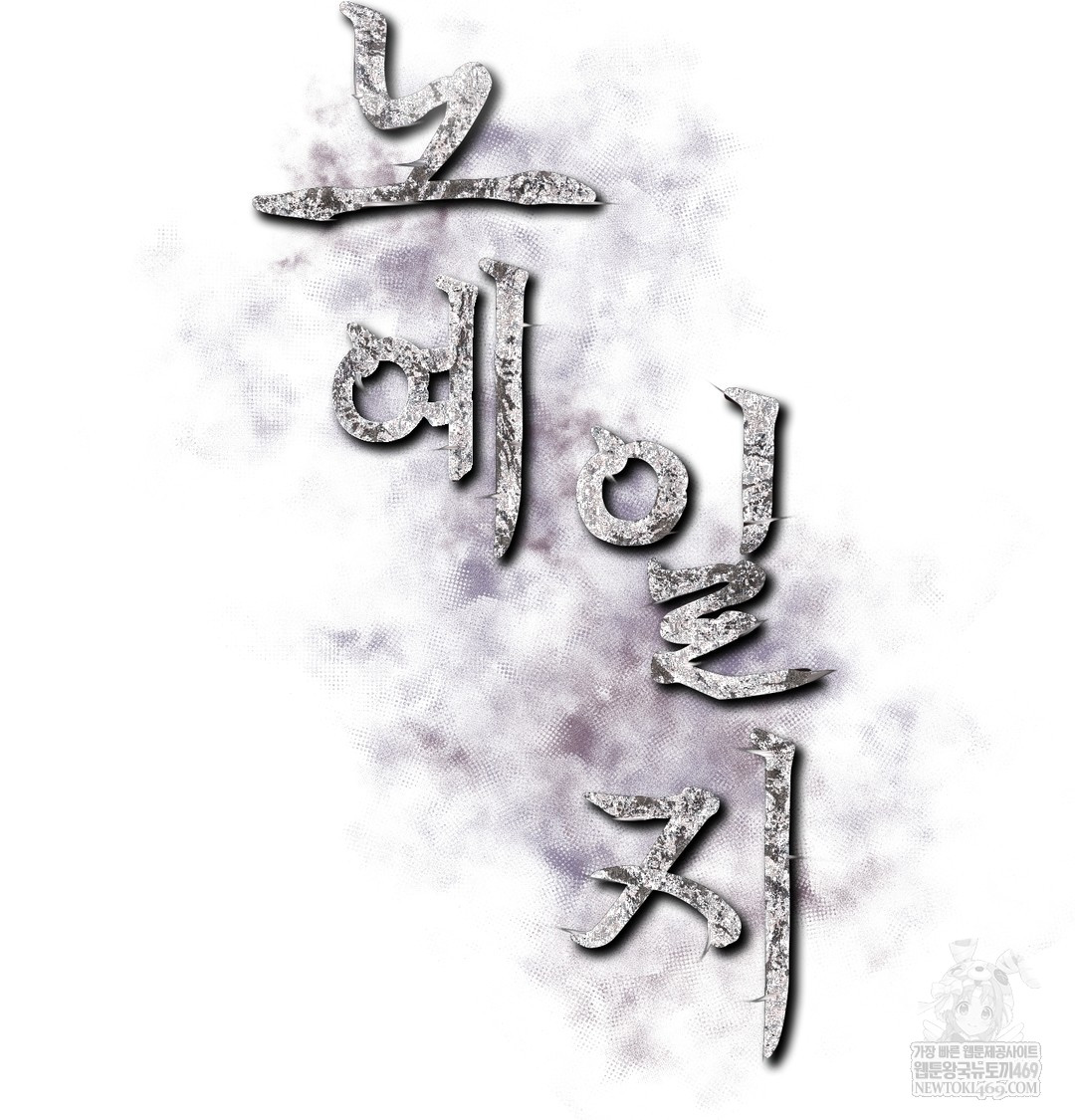 Slave Diary Raw Chapter 30 Page 2