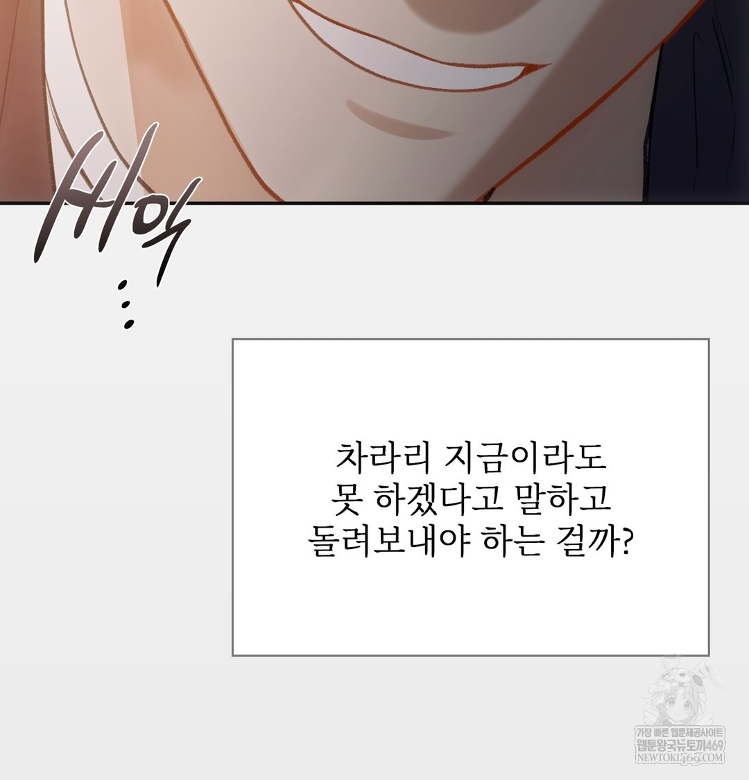 Slave Diary Raw Chapter 30 Page 23