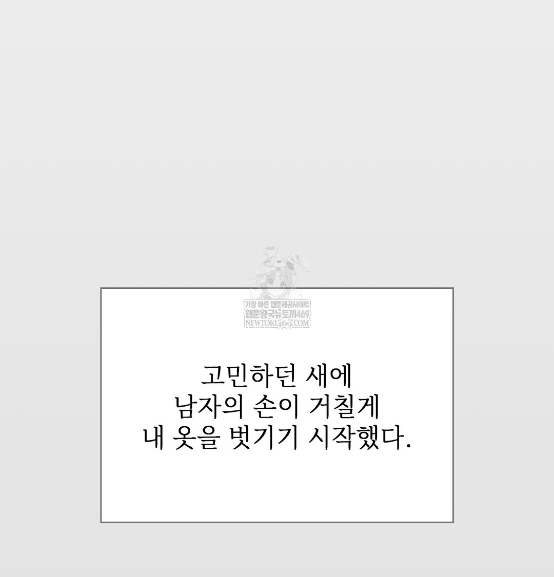 Slave Diary Raw Chapter 30 Page 24