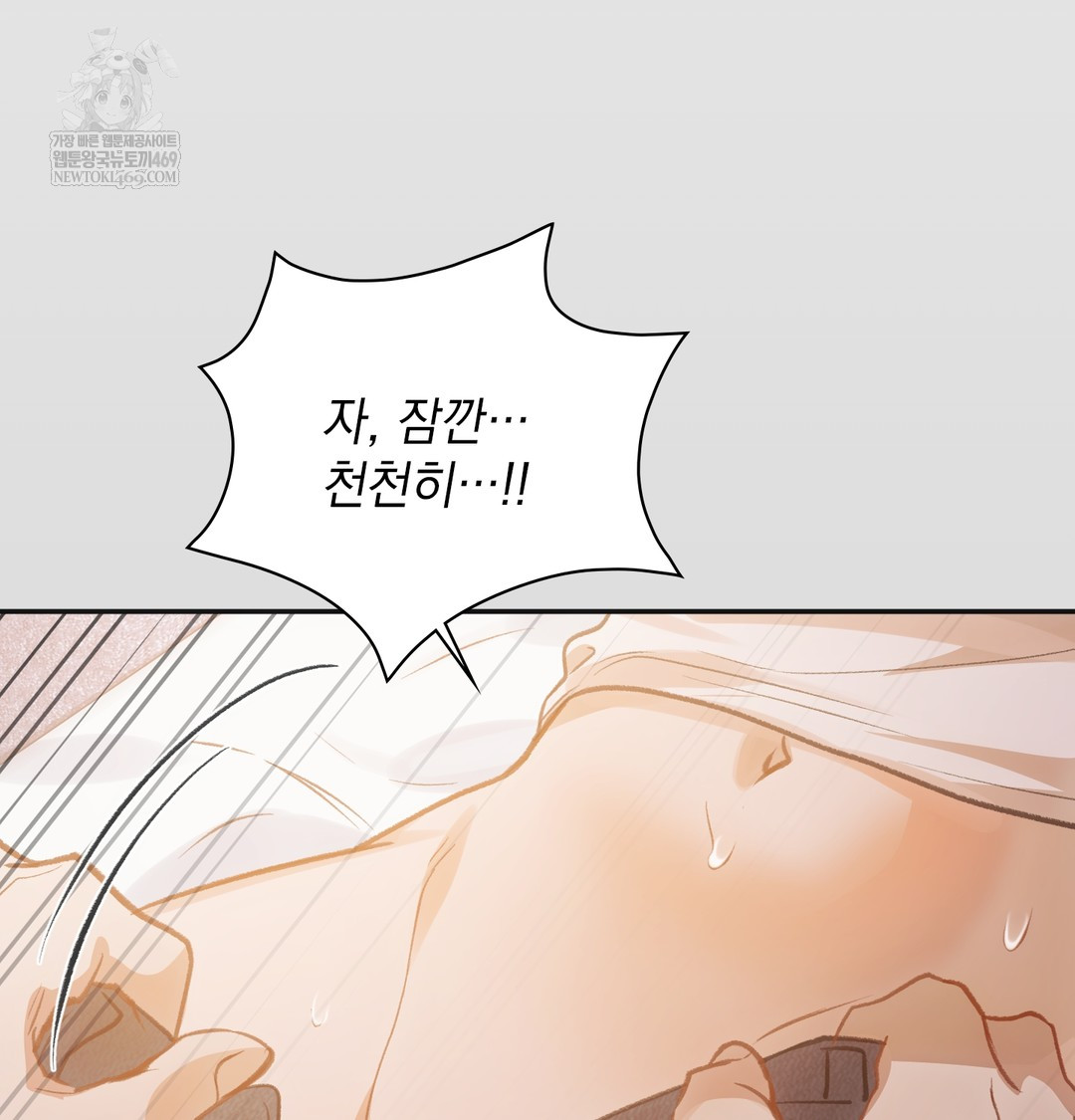 Slave Diary Raw Chapter 30 Page 25
