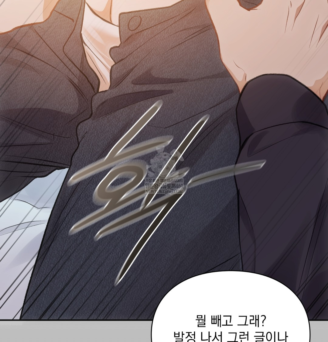 Slave Diary Raw Chapter 30 Page 26