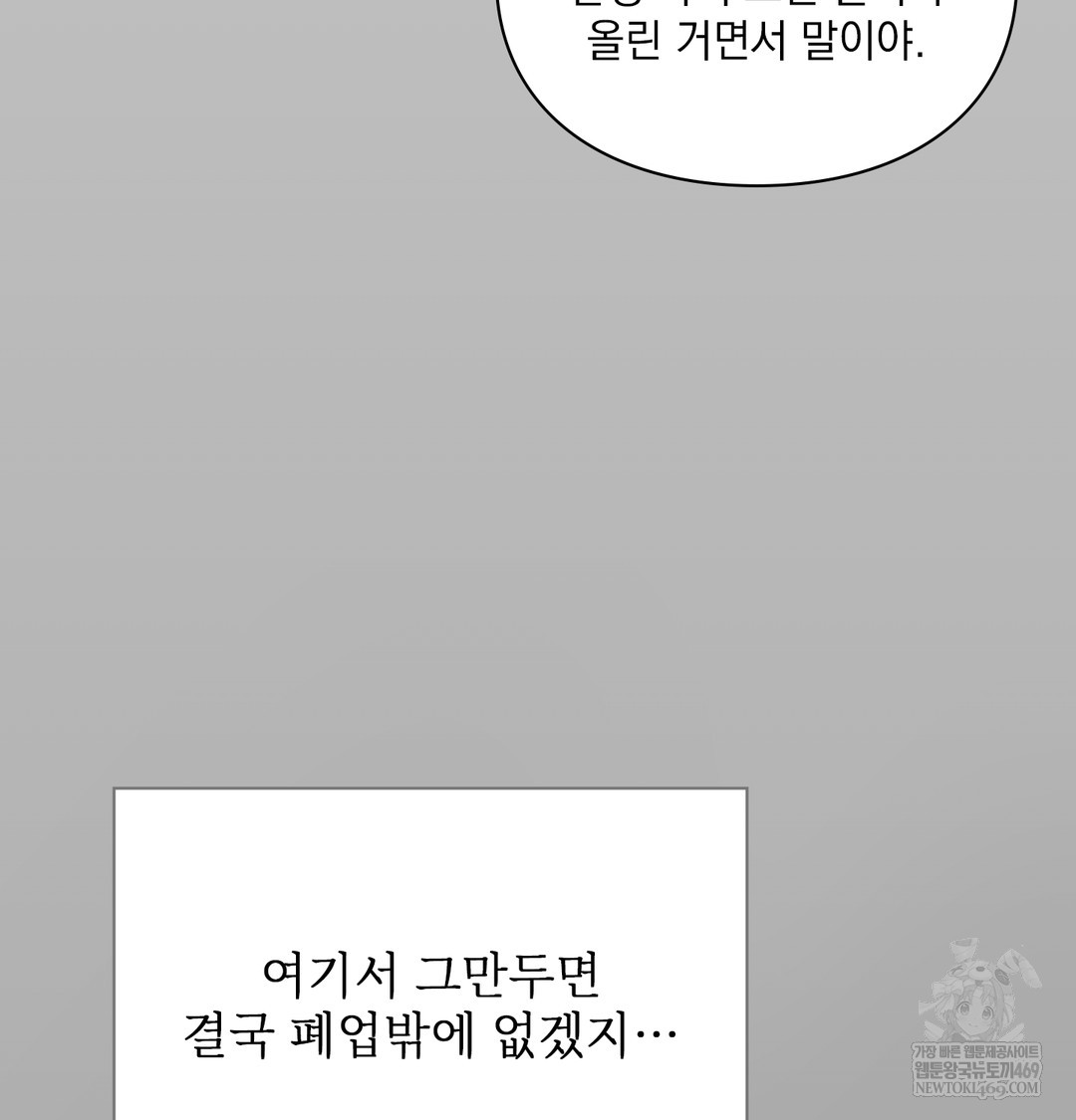 Slave Diary Raw Chapter 30 Page 27