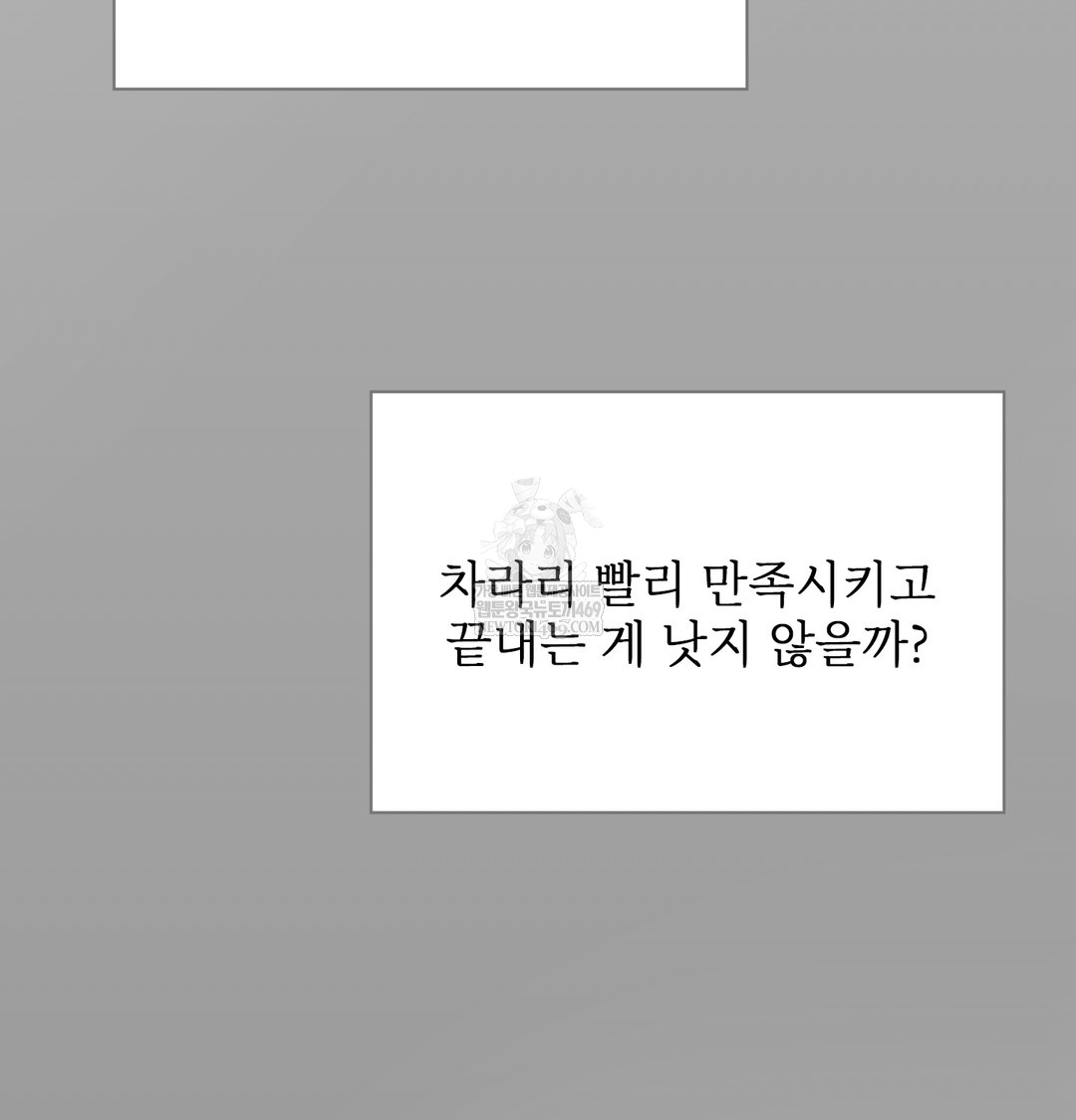 Slave Diary Raw Chapter 30 Page 28