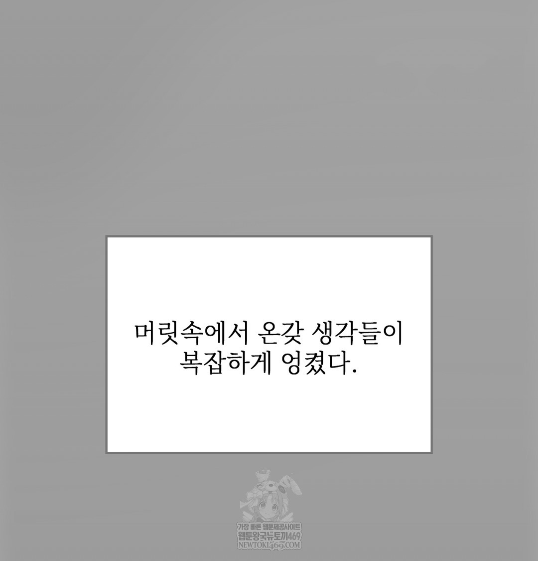 Slave Diary Raw Chapter 30 Page 29