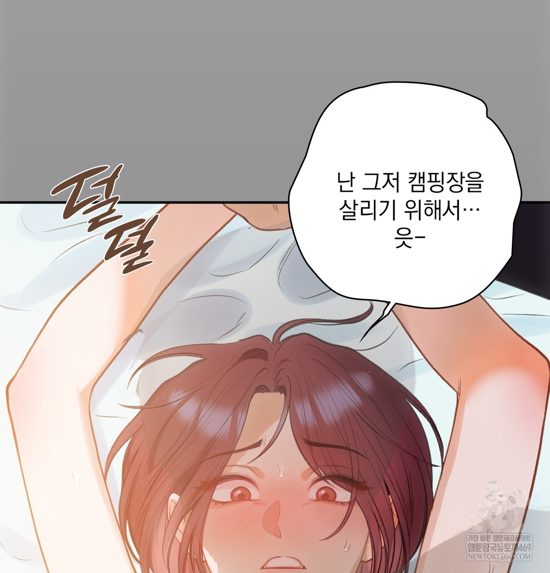 Slave Diary Raw Chapter 30 Page 30