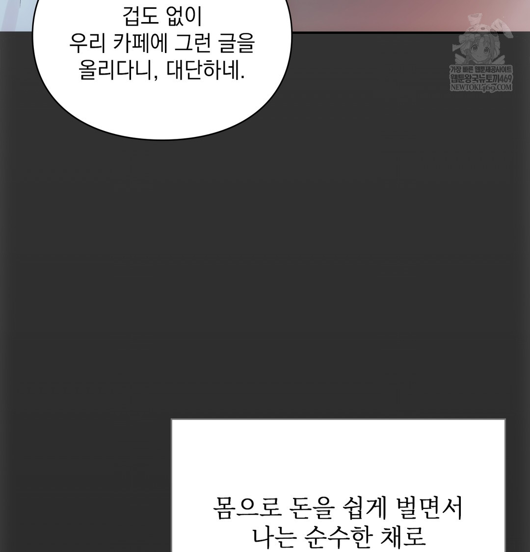 Slave Diary Raw Chapter 30 Page 33