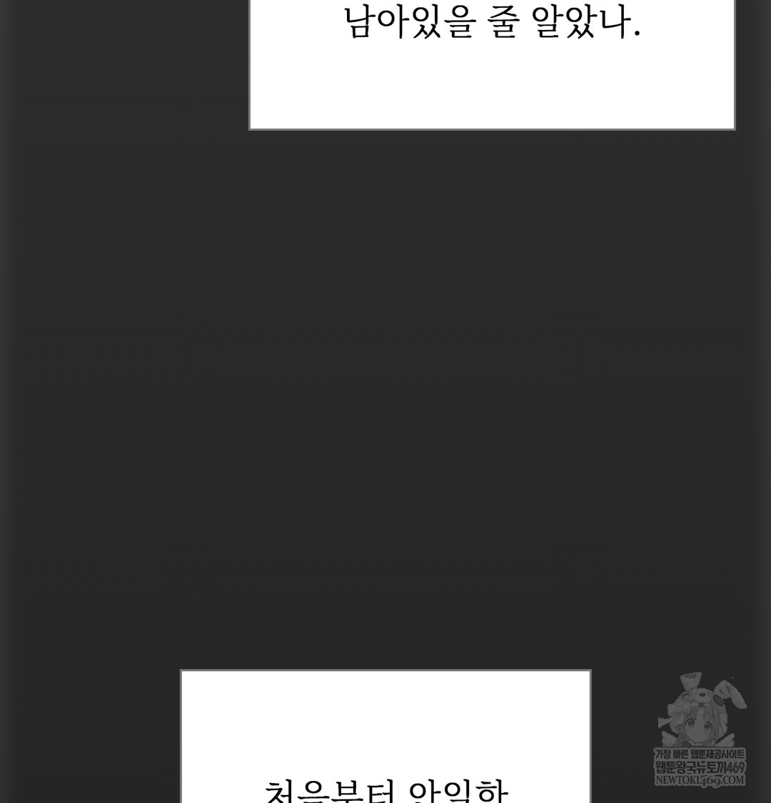 Slave Diary Raw Chapter 30 Page 34