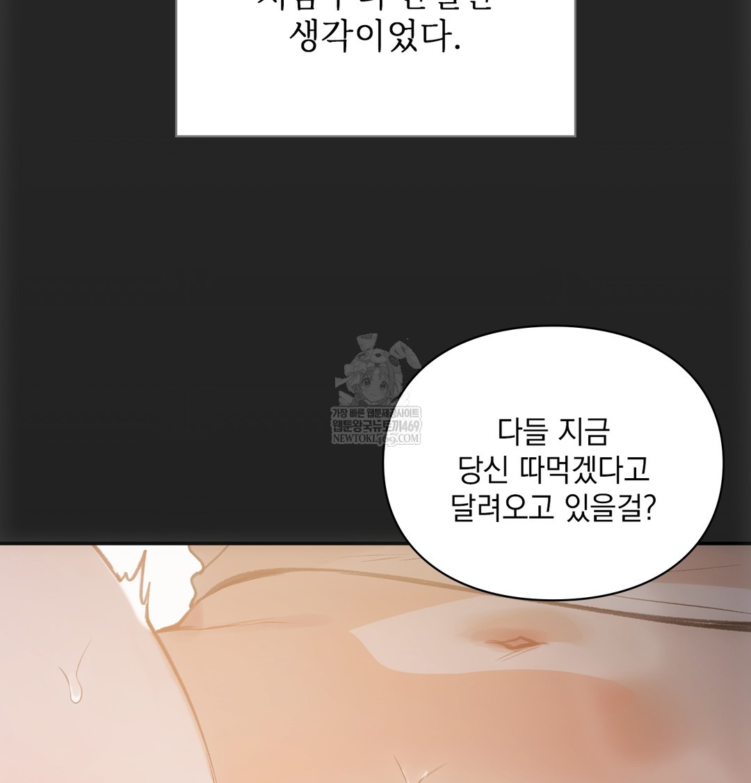 Slave Diary Raw Chapter 30 Page 35