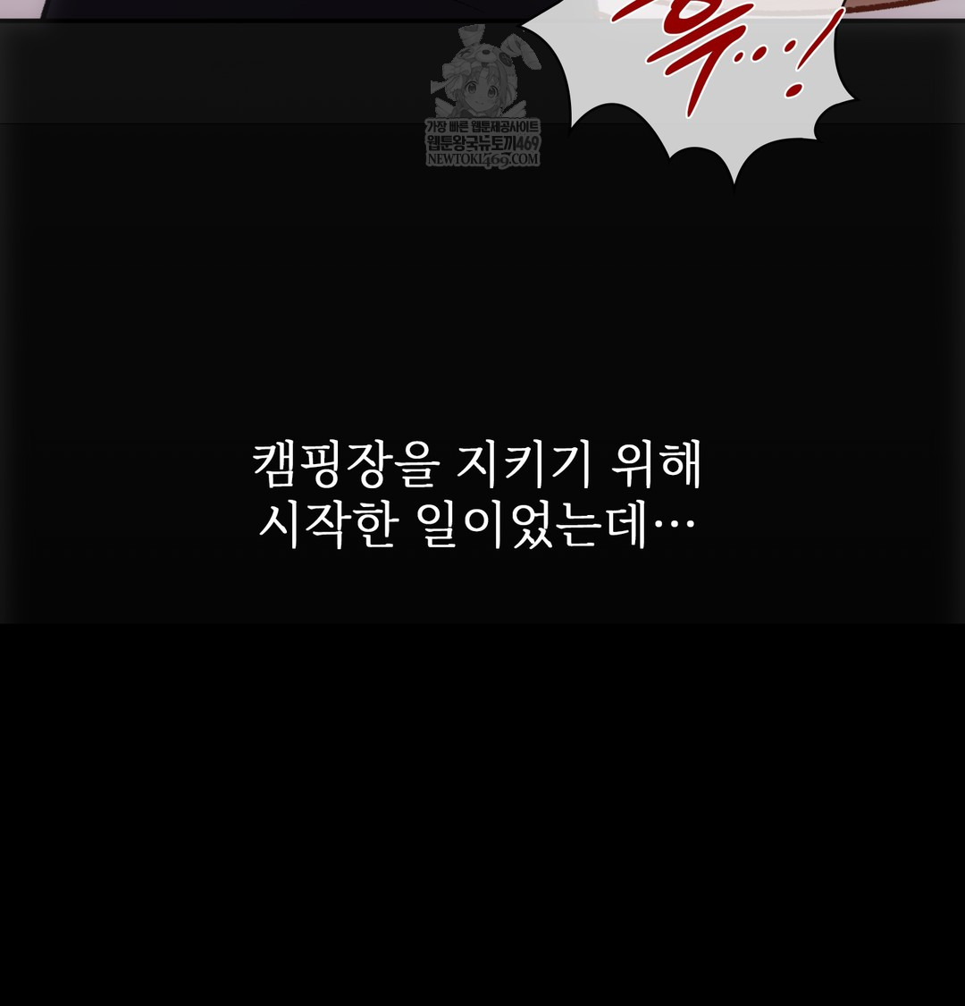 Slave Diary Raw Chapter 30 Page 37