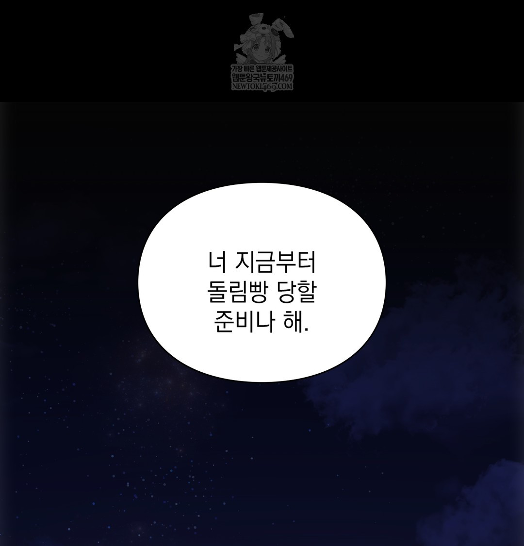 Slave Diary Raw Chapter 30 Page 38