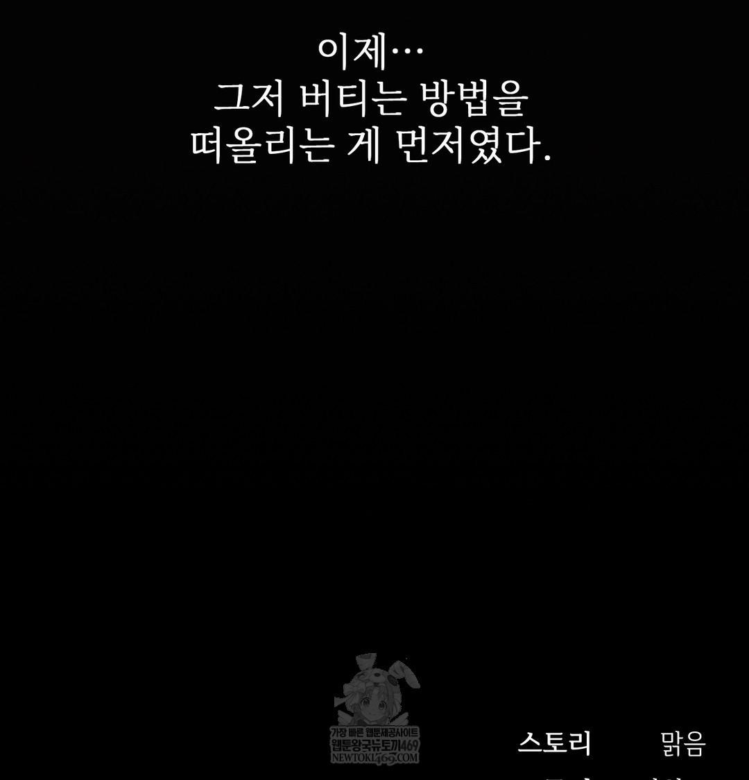 Slave Diary Raw Chapter 30 Page 41