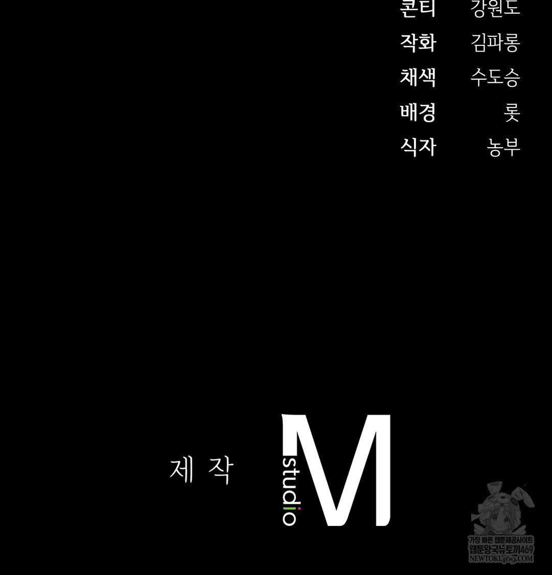 Slave Diary Raw Chapter 30 Page 42