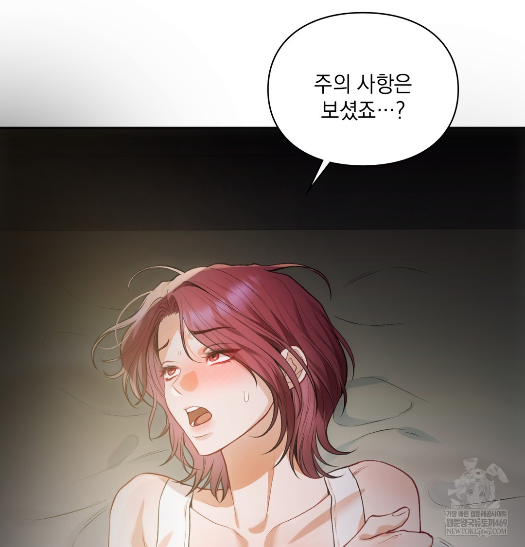 Slave Diary Raw Chapter 30 Page 6