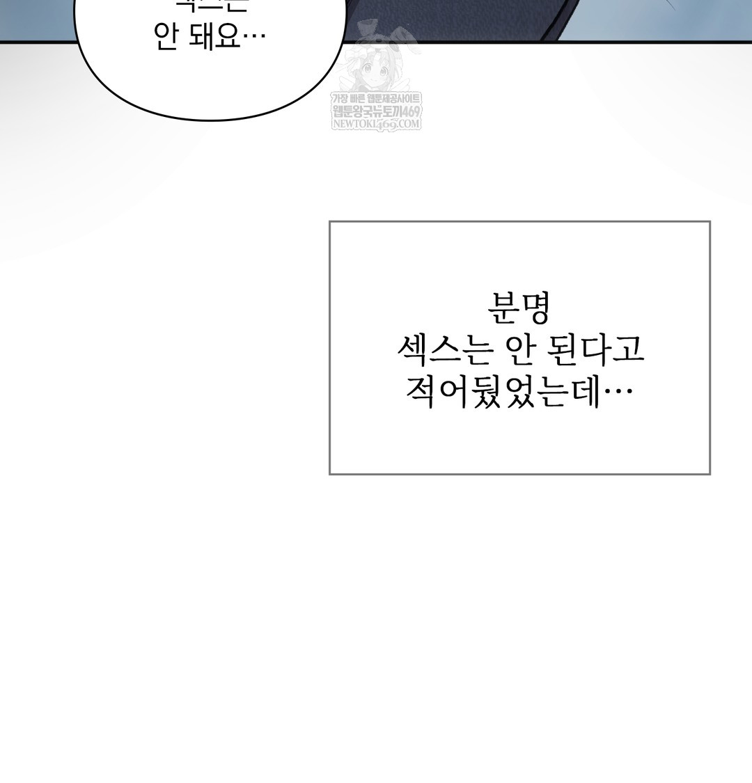 Slave Diary Raw Chapter 30 Page 8