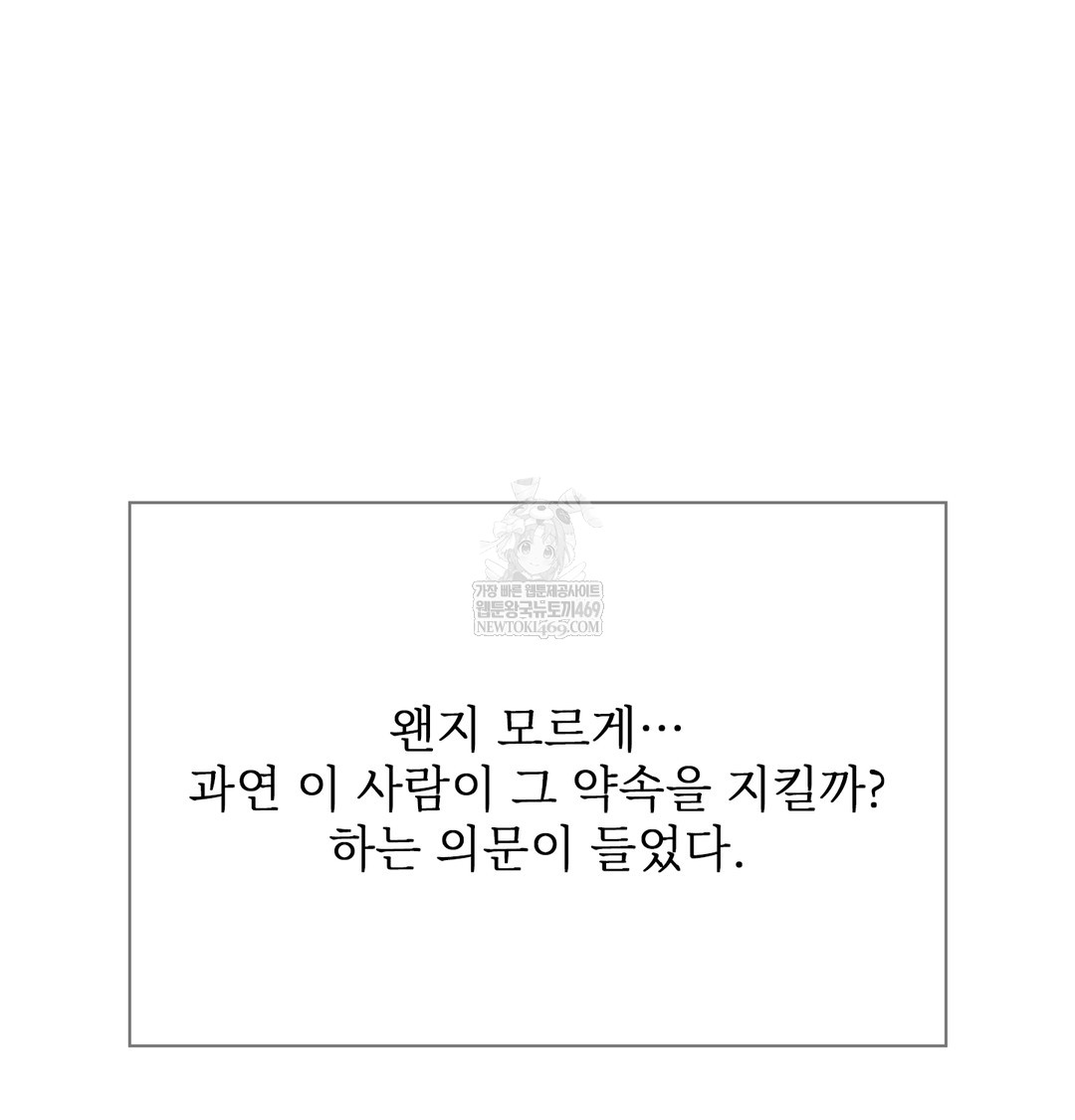 Slave Diary Raw Chapter 30 Page 9