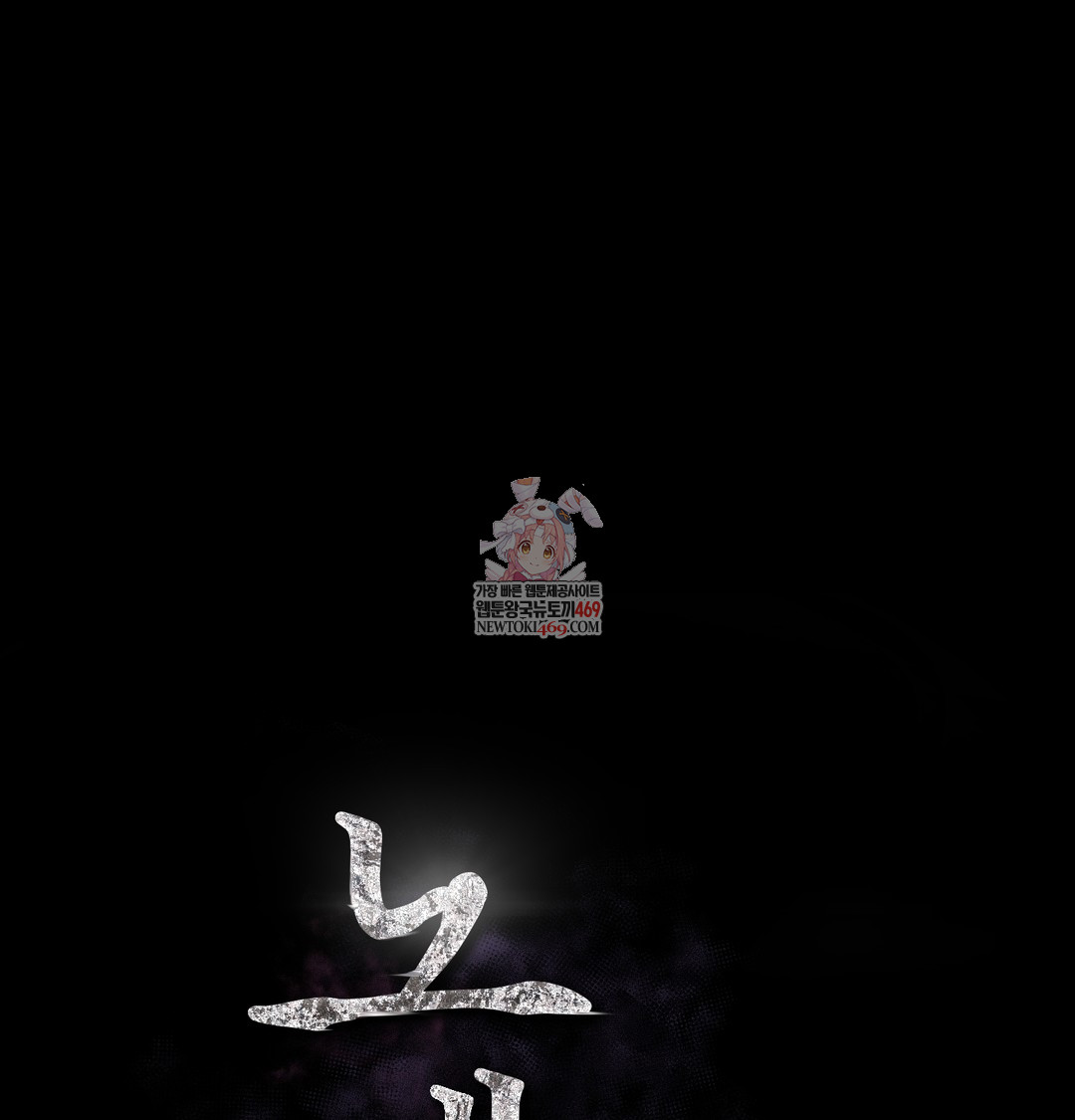 Slave Diary Raw Chapter 31 Page 1