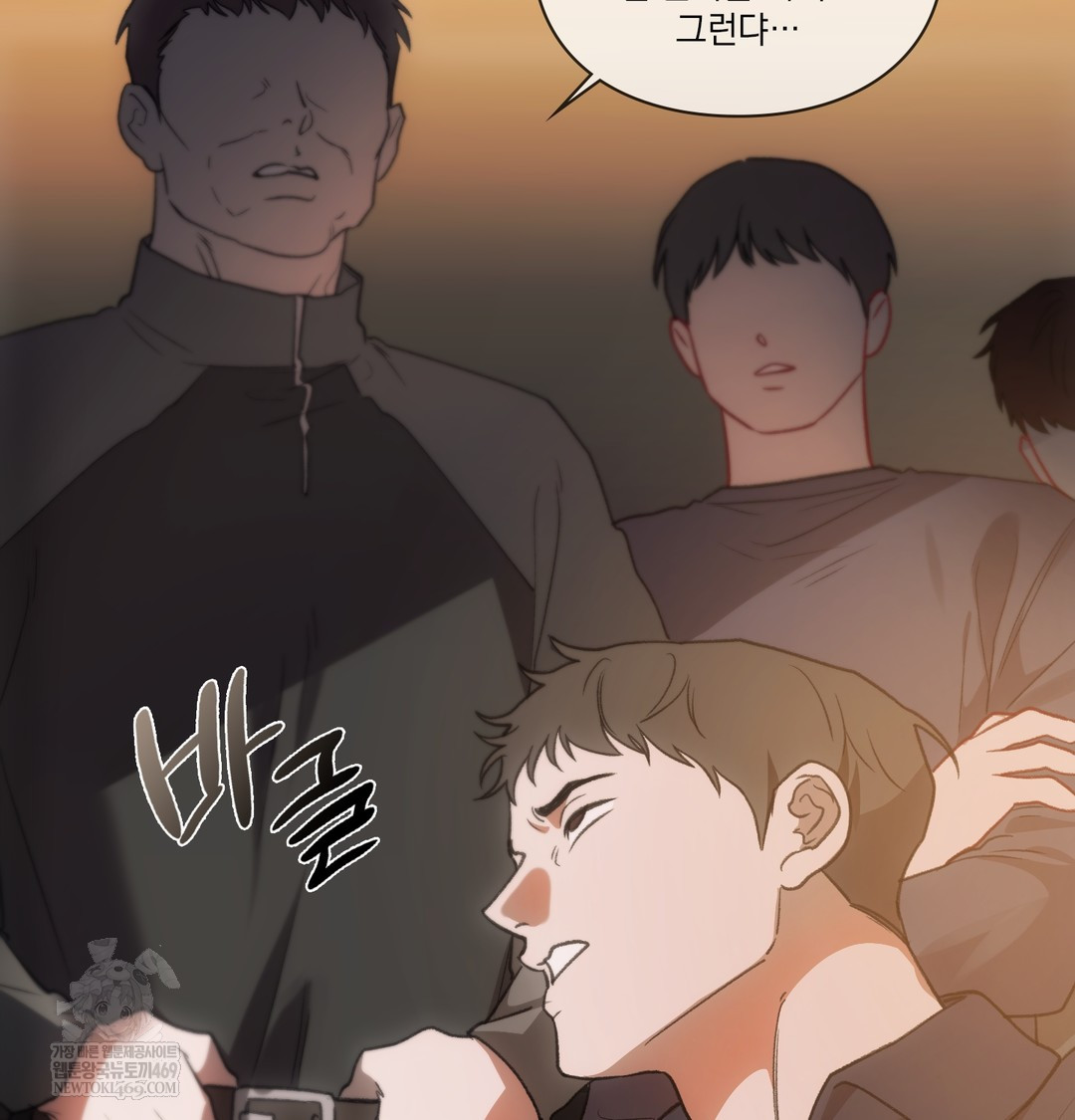 Slave Diary Raw Chapter 31 Page 11