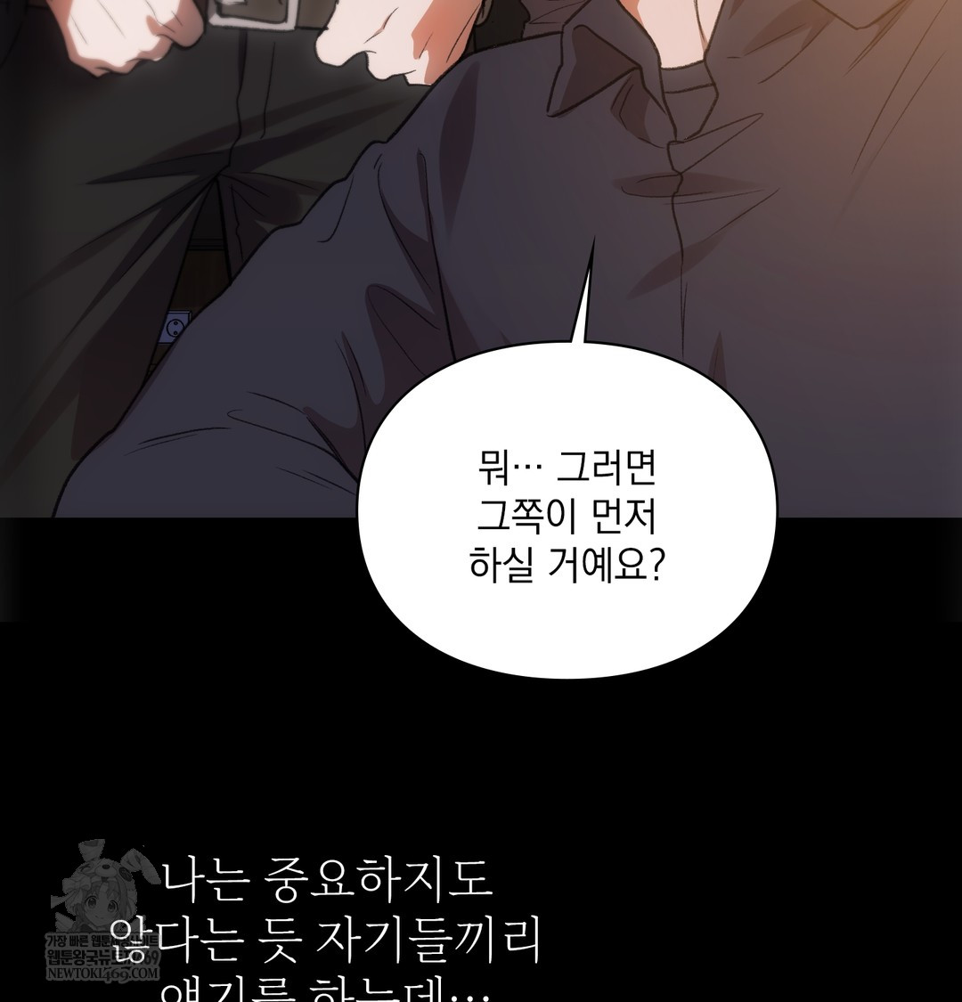 Slave Diary Raw Chapter 31 Page 12