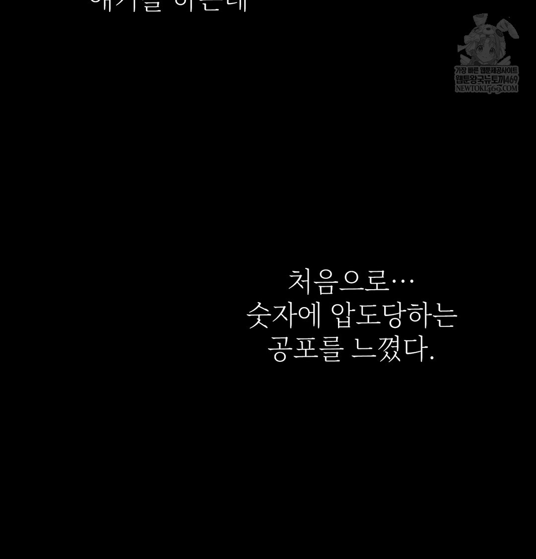 Slave Diary Raw Chapter 31 Page 13