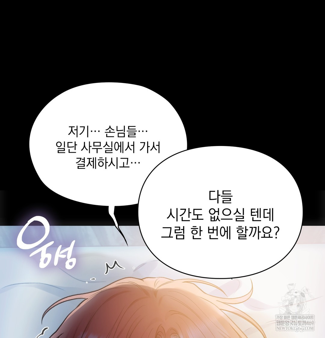 Slave Diary Raw Chapter 31 Page 14