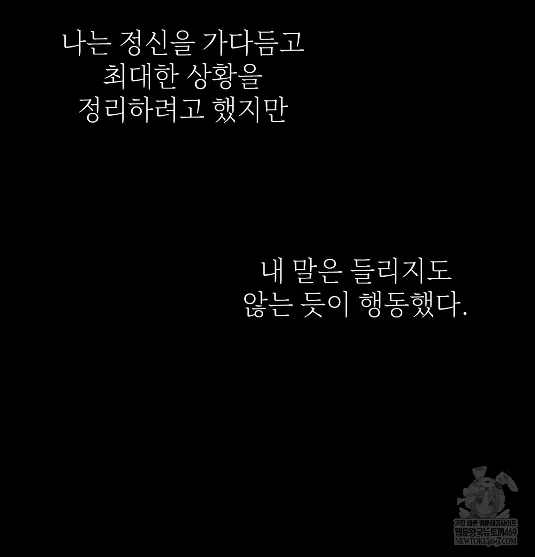 Slave Diary Raw Chapter 31 Page 17